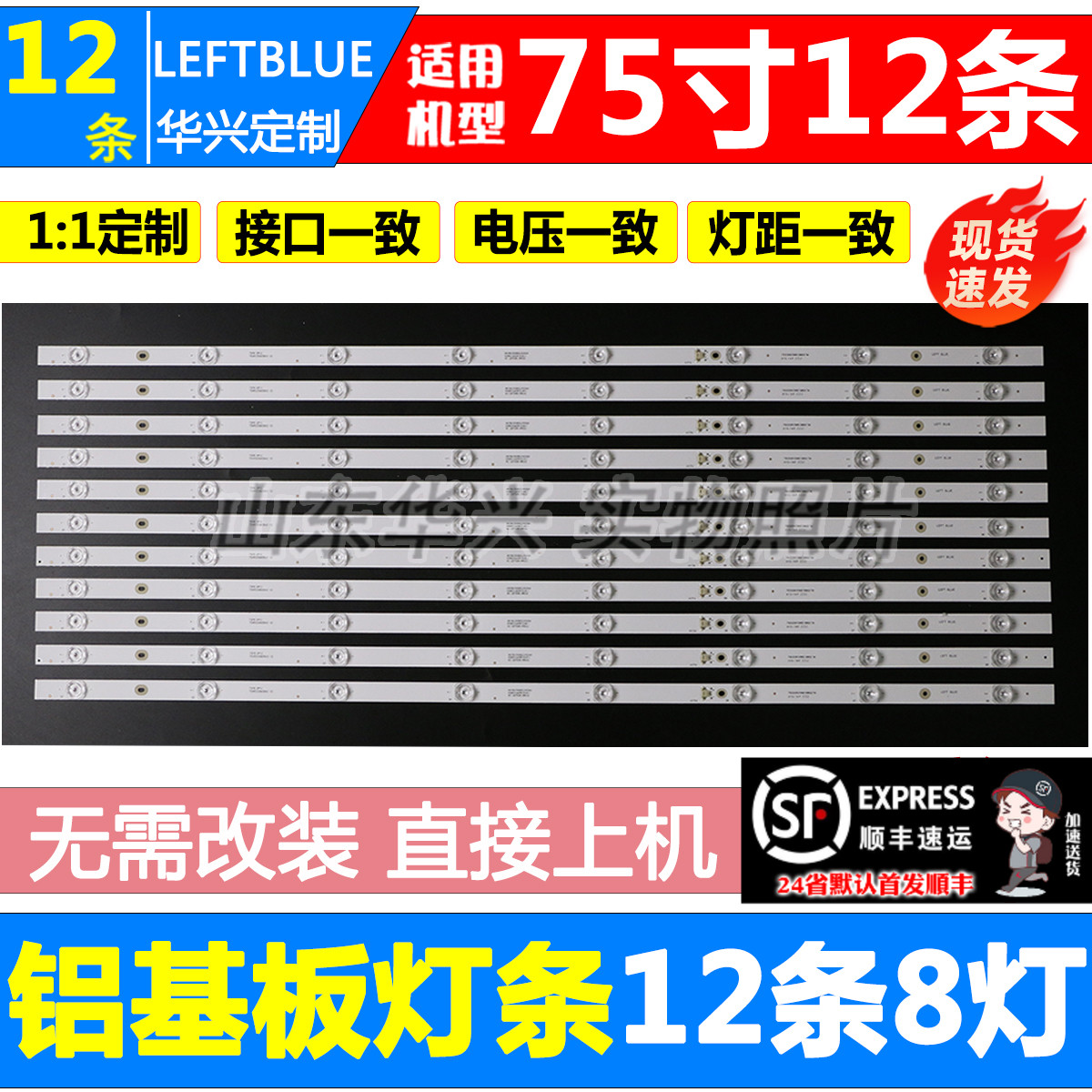 鲁至适用TCL 75EP660 TCL75S425灯条75HR330M08A0 V2电视背光灯条