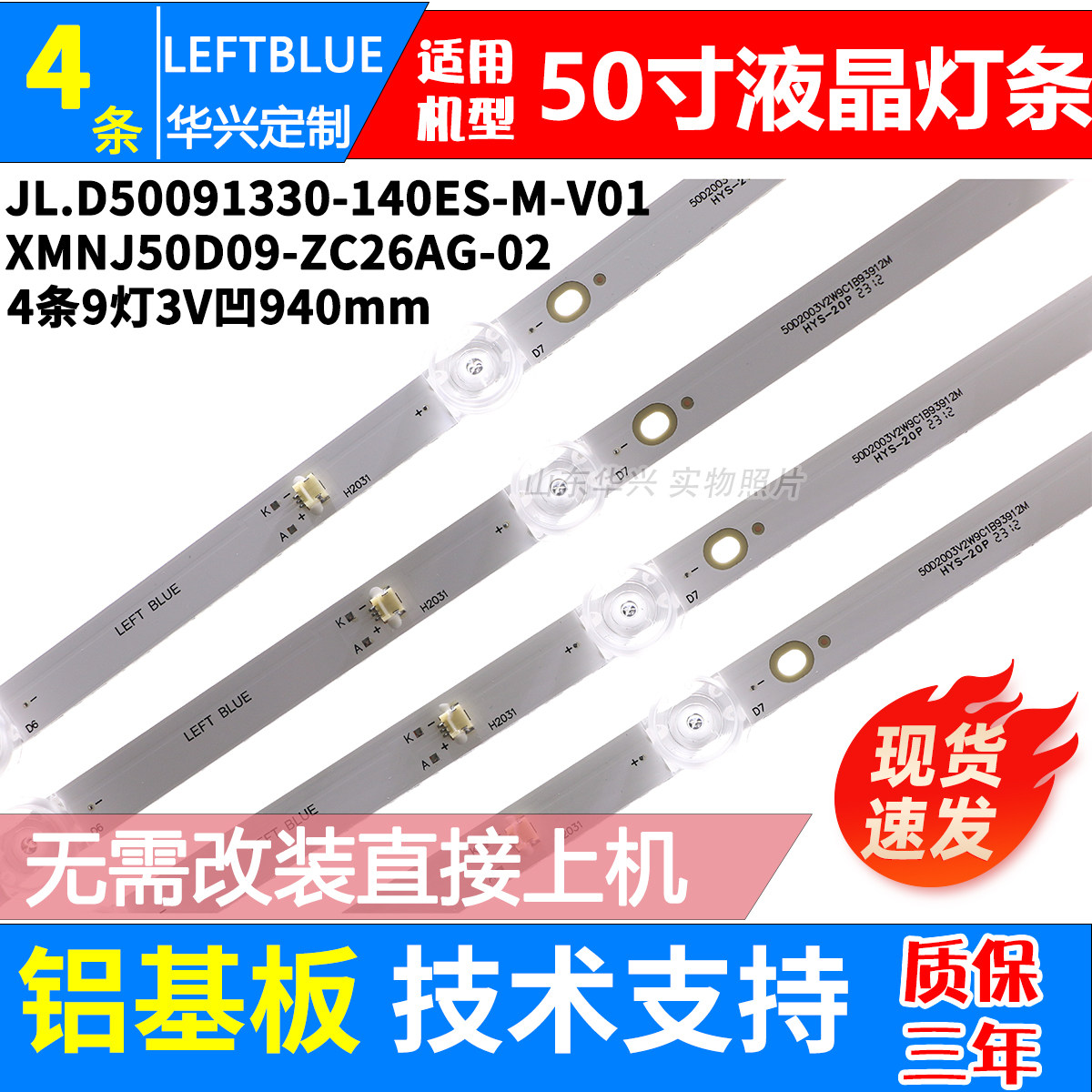 鲁至适用先锋LED-50U670P LED50U570P灯条液晶电视机背光LED灯条