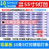 鲁至适用海尔LQ55AL88M72 LU55X81灯条背光 K55Z81 LU55H81 55V72