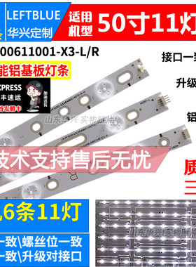 鲁至适用飞利浦50PFF5661/T3灯条LB-PF3030-GJABL506X11AFJ2-R-H