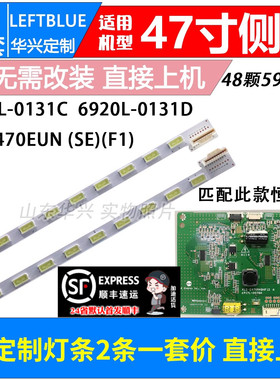 鲁至适用海信LED47S18MC LG 47LM6200-CE灯条6920L-0131C/D 背光