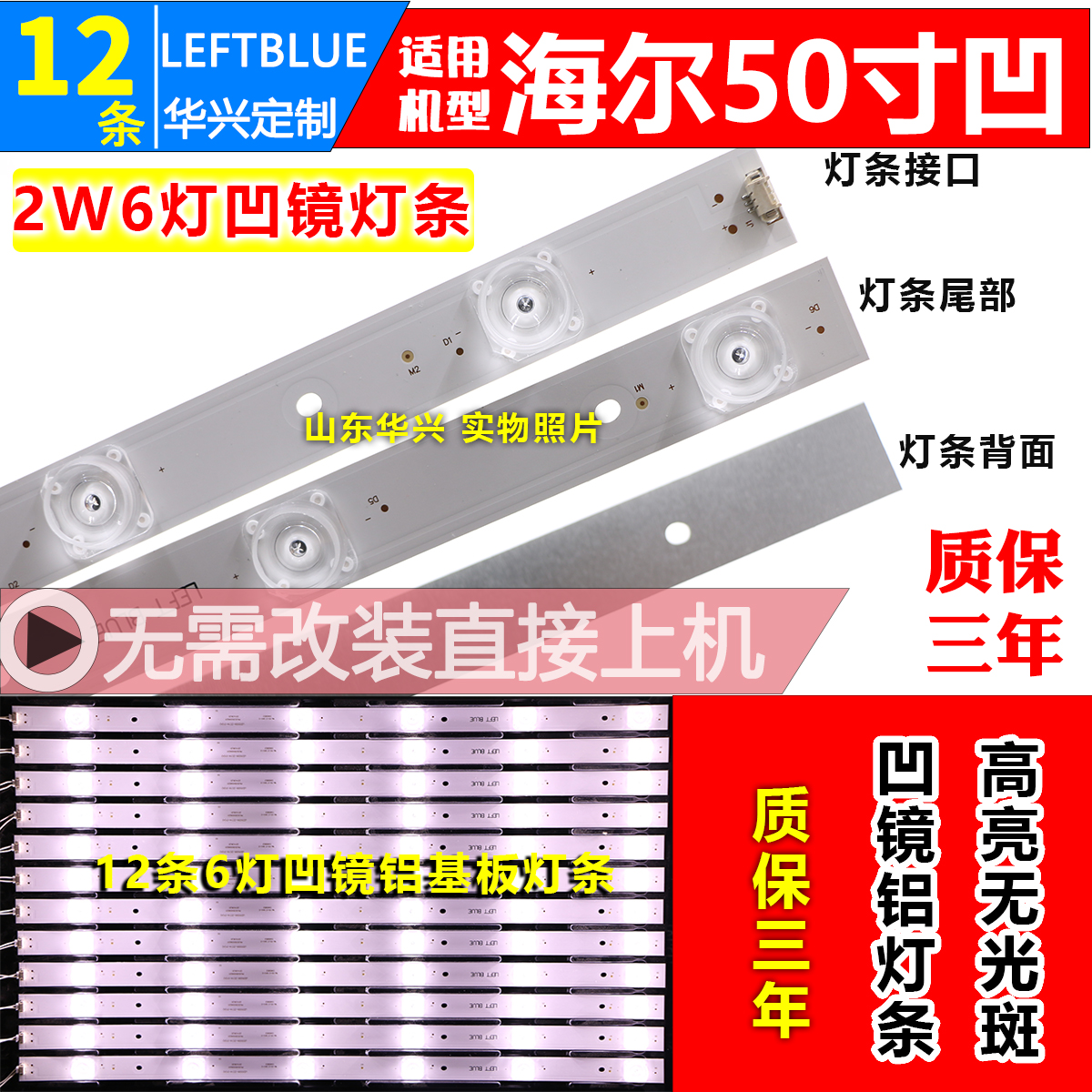 鲁至适用海尔50A6M LE50A7100L LE50U51A H50E18A灯条LED50D6灯条