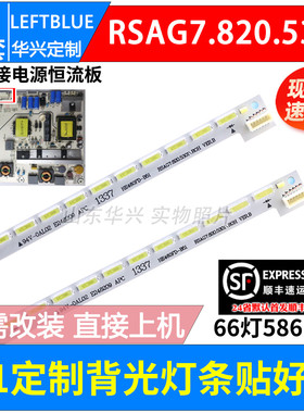 鲁至适用海信LED46EC330J3D LED46K270X3D LED46EC350JD灯条背光