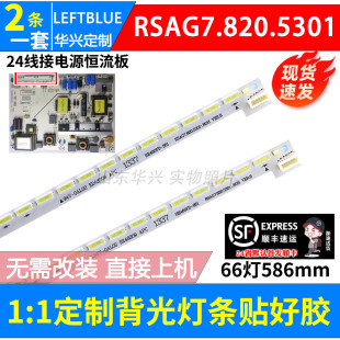 鲁至适用海信LED46EC330J3D LED46EC350JD灯条背光 LED46K270X3D