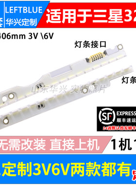 鲁至适用三星UA32ES5500R UE32ES5557K UE32ES6557灯条背光电视灯