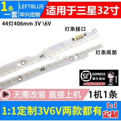 鲁至适用三星UA32ES5500R UE32ES5557K UE32ES6557灯条背光电视灯