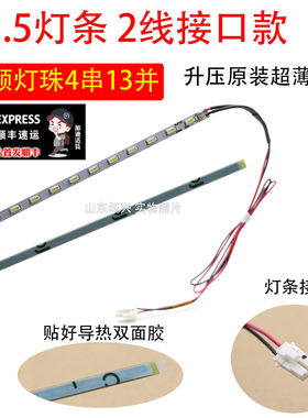 超薄液晶屏21.5宽屏 22寸LED液晶屏背光灯条升压灯条2线487mm灯条