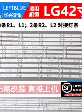鲁至适用索佳4S4200D灯条6916L-1338A/1339A/1340A/1341A 5条10灯