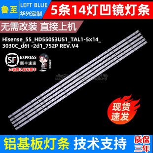 鲁至适用海信55A6100灯条Hisense_55_HD550S3U51 TA_5×14_3030C