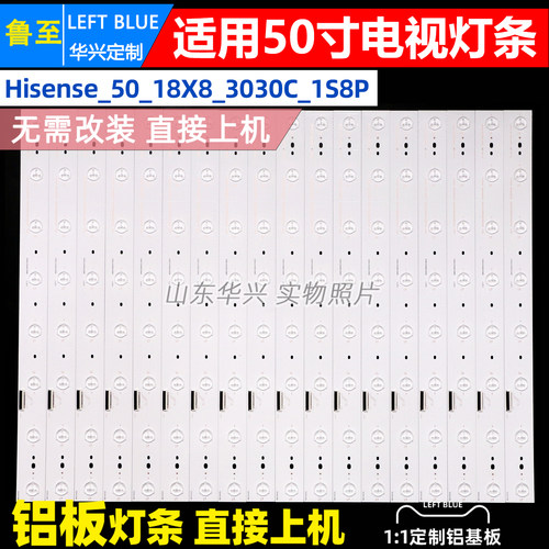 鲁至适用海信LED50XT900X3DU灯条