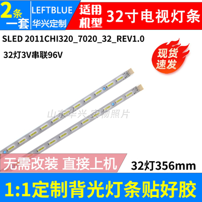 鲁至适用海信LED32K01Z背光灯条