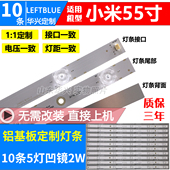 AQ灯条HRS 18MM T38L 鲁至适用小米L55M5 10X5 MCPCB 120灯条