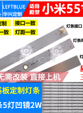 鲁至适用小米L55M5-AQ灯条HRS-T38L-10X5-MCPCB 18MM-V1-120灯条