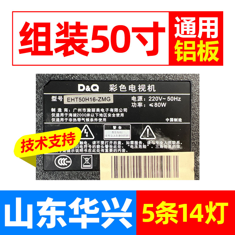 组装机液晶通用铝基板灯条左蓝