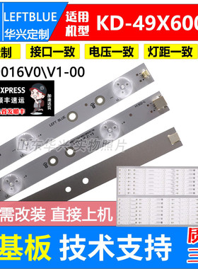 鲁至适用飞利浦49PFF5701/T3灯条LB49016V1-00 LED电视铝背光灯条