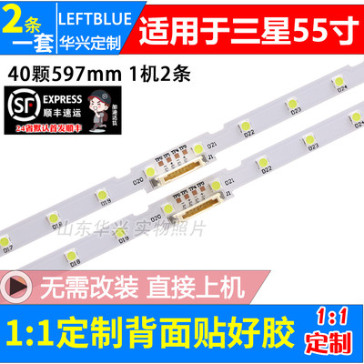 鲁至适用三星UA55NU7100K铝灯条