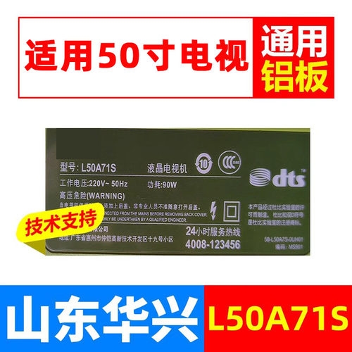 鲁至适用TCL L50A71S灯条 液晶电视灯条屏LVF500SE4L AD9W01 72灯