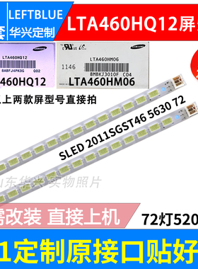 鲁至适用海尔LE46H3000 LE46Z300 LE46H300K LE46H300灯条电视LED