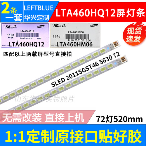鲁至适用海尔LE46H3000 LE46Z300 LE46H300K LE46H300灯条电视LED