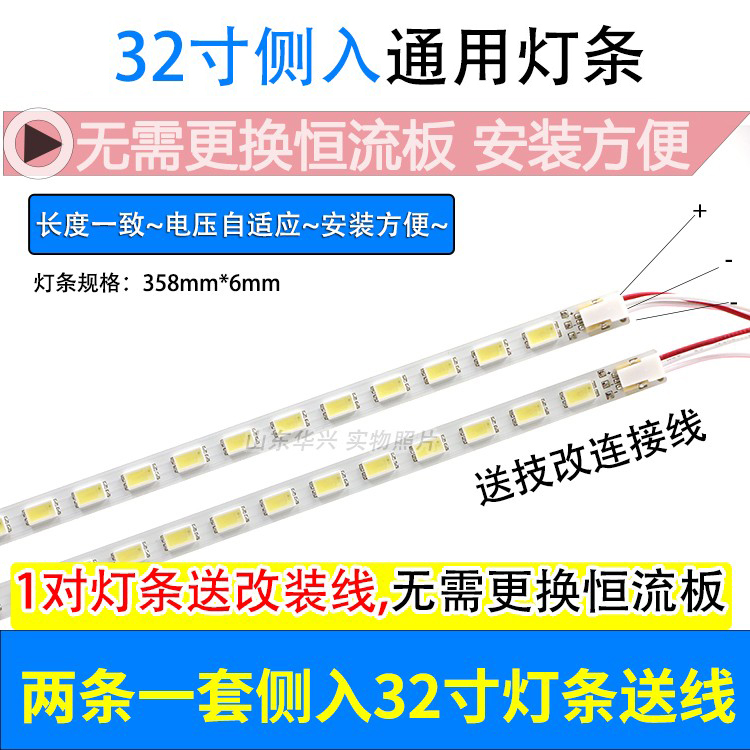 鲁至适用乐华LED32C700背光灯条