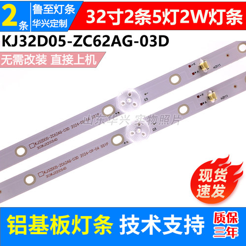 适用32寸监视器GNT-L324KA灯条