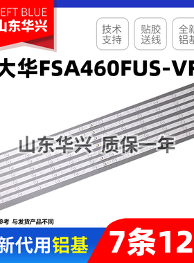 鲁至适用大华FSA460FUS-VF灯条JL.D46026235-060AS-M-V01拼接屏