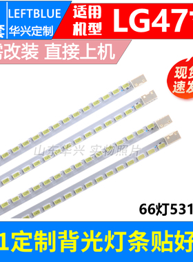 鲁至适用创维47E70RG 47E81RA 47E80RA灯条索尼LED47T29GP灯条LED