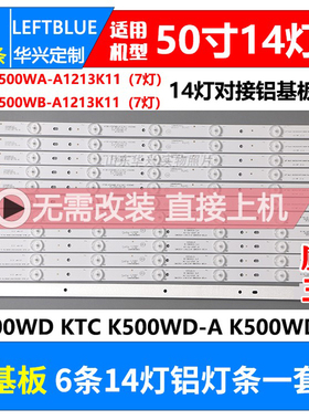 鲁至适用飞利浦50PFF5055/T3冠捷AOCLE50D6650/80灯条液晶背光铝