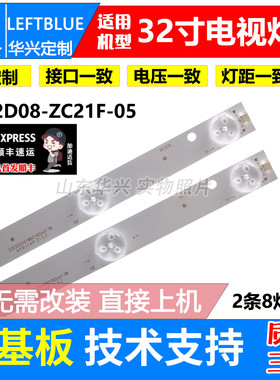 鲁至适用凯虹LE32A8灯条夏新LE22A灯条台东M32D-2A灯条KJ32D08-ZC