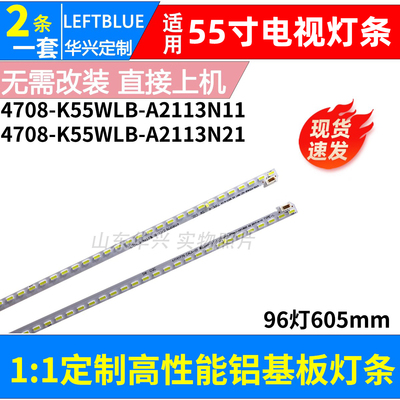 鲁至适用创维酷开55A6松下TH-55EX600C灯条4708-K55WLB-A2113N21