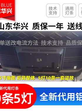 鲁至适用GTV550-2 JAV LED55B3100灯条KA55GJL.D55051330-017HS-M