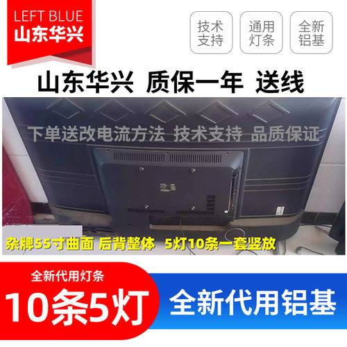 鲁至适用GTV550-2 JAV LED55B3100灯条KA55GJL.D55051330-017HS-M