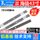 43A3F 43A36F 鲁至适用海信43E2F灯条43V1F 43A37F 43L1F灯条