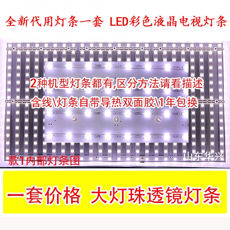 鲁至适用三洋32CE420BLEDLED灯条