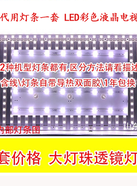 鲁至适用三洋32CE420BLED 全新代用灯条一套 LED彩色液晶电视灯条