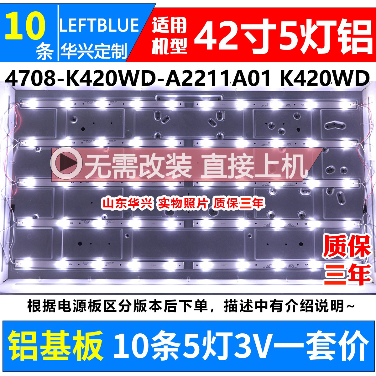 鲁至适用统帅LE42TX5灯条KTC K420WD 471R1055液晶电视背光灯条 电子元器件市场 显示屏/LCD液晶屏/LED屏/TFT屏 原图主图