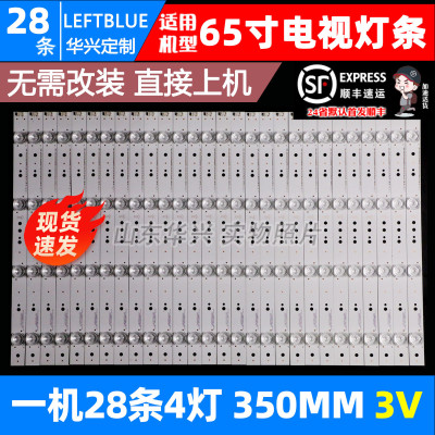 鲁至适用创维65F5A 灯条松下TH-65DX500C 65DX880C灯条LED灯