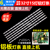 鲁至适用长虹LED32B2000C D灯条 LED32C2000灯条配屏M320X12
