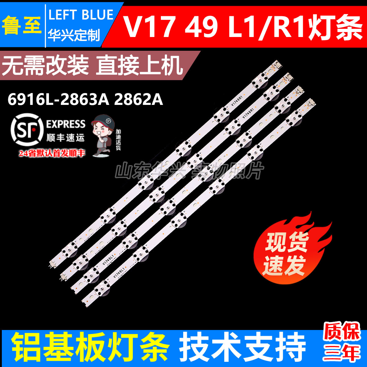 鲁至适用LG 49UJ6500-CB灯条6916L-2862A/B/2863A LC490DGG(fkm3)