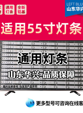 鲁至适用先锋LED-55B800T灯条SVS550AA3-REV9-7LED-140127背光LED