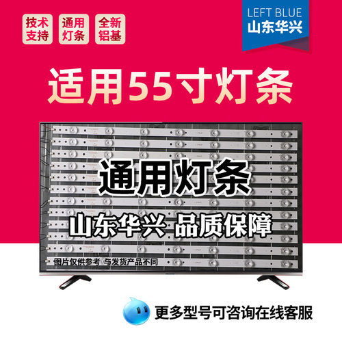 鲁至适用先锋LED-55B800T灯条SVS550AA3-REV9-7LED-140127背光LED