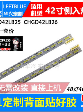 鲁至适用长虹UD42C6000iD UD42C6080iD灯条M420U13-E1-L LED灯条
