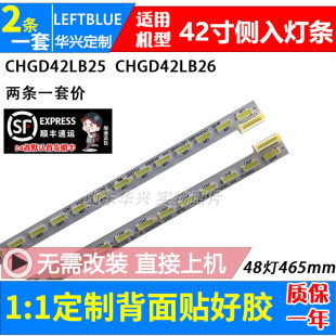LED灯条 UD42C6080iD灯条M420U13 鲁至适用长虹UD42C6000iD
