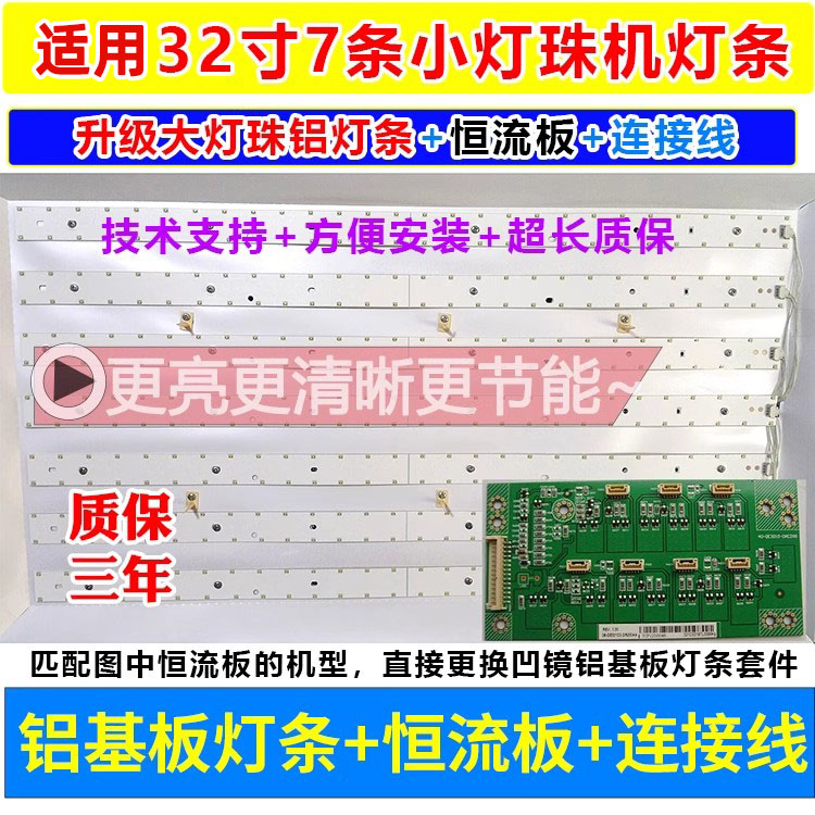 适用TCL L32F3320B L32F3350E灯条乐华LED32C810DJ电视灯条背光灯