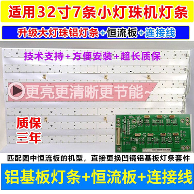 适用TCL L32F3320B L32F3350E灯条乐华LED32C810DJ电视灯条背光灯