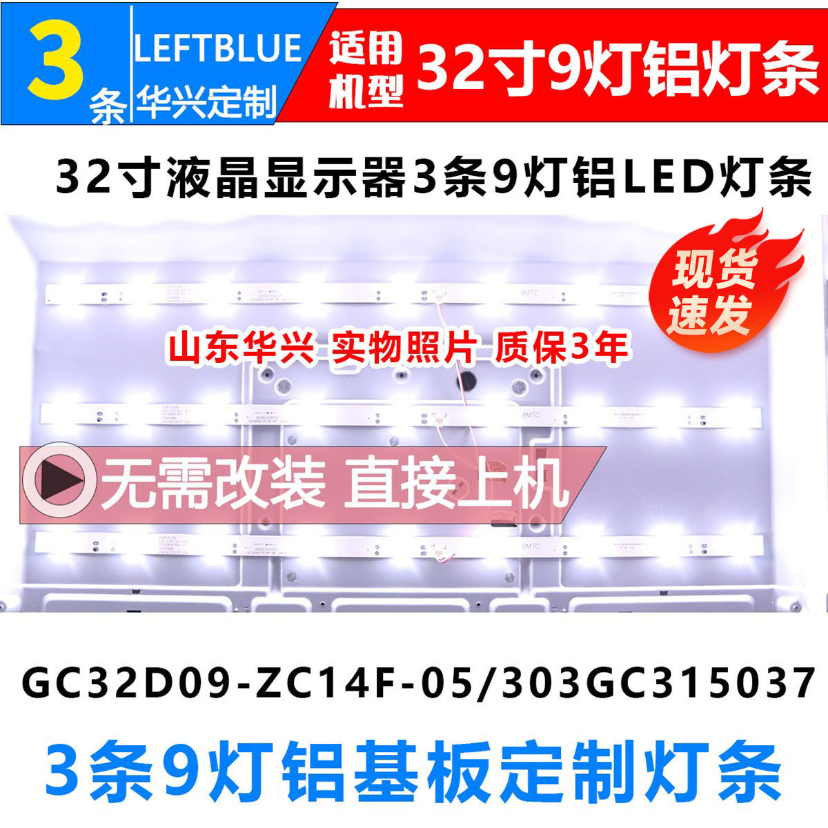 acer eb320hq液晶显示器背光铝基板灯条 gc32d09-zc14f-05