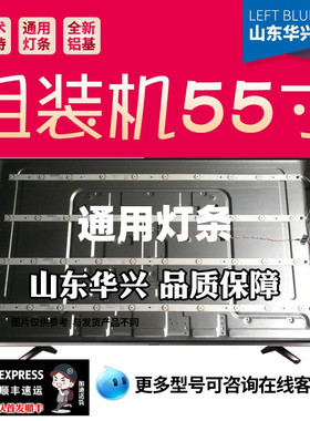 鲁至适用海尔LE55A7000灯条Haier_55A7000_2121C_7X13_7S1P_R /L