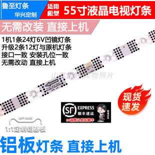 鲁至适用雷鸟55F265C灯条55S11-ZX3030A1-24X1 55HR330M24A0 V3灯