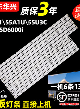 鲁至适用长虹UD55D6000i 55U3C 55A1U 55T3灯条欧宝丽55H9灯条LED