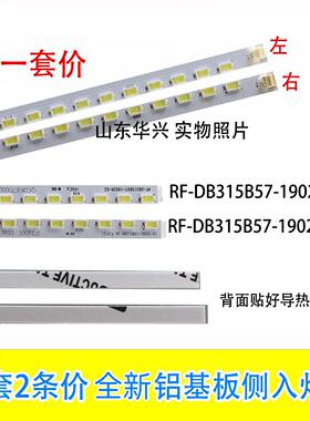 鲁至适用佳丽彩JLC-3228灯条RF-DB315B57-1902R/L-01/02 电视灯条